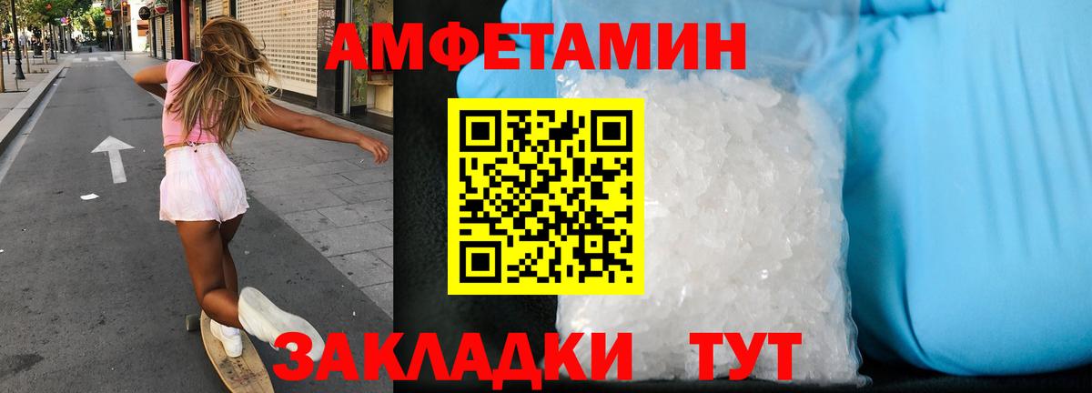 Амфетамин  Вход с VPN  Amphetamine  Кушва  АМФЕТАМИН 97% 
