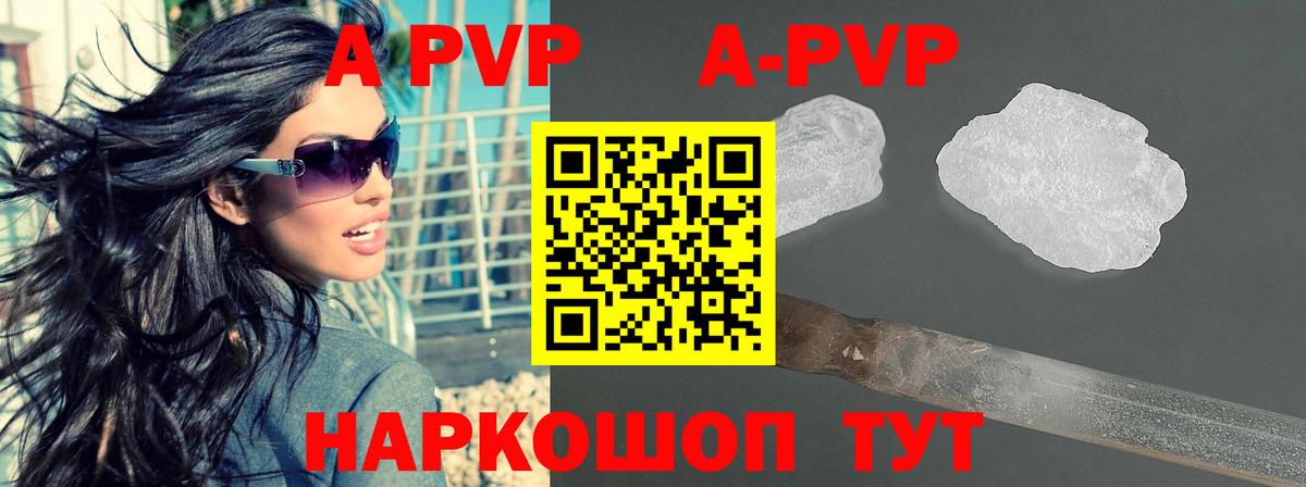 Alpha-PVP кристаллы Кушва