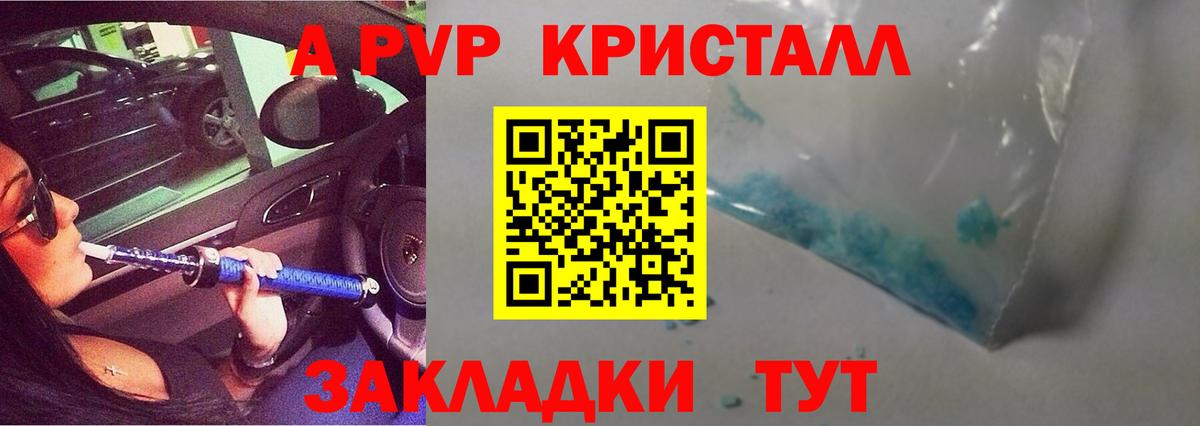 Кушва  Альфа ПВП  Вход с VPN  APVP Соль  Alpha PVP крисы CK  Alpha-PVP VHQ 