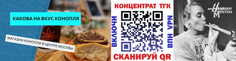 Печенье с ТГК марихуана  hydra зеркало  Кушва 