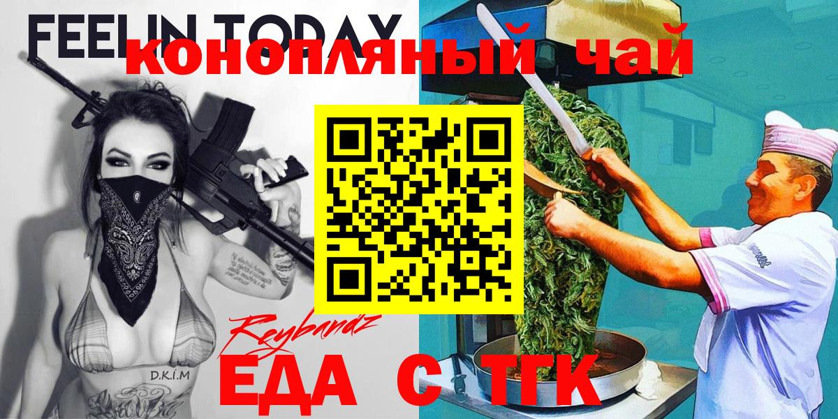 Canna-Cookies конопля  Вход с VPN  Кушва 