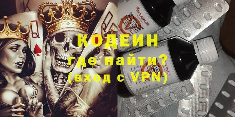 Кодеин Purple Drank  где продают наркотики  Кушва 