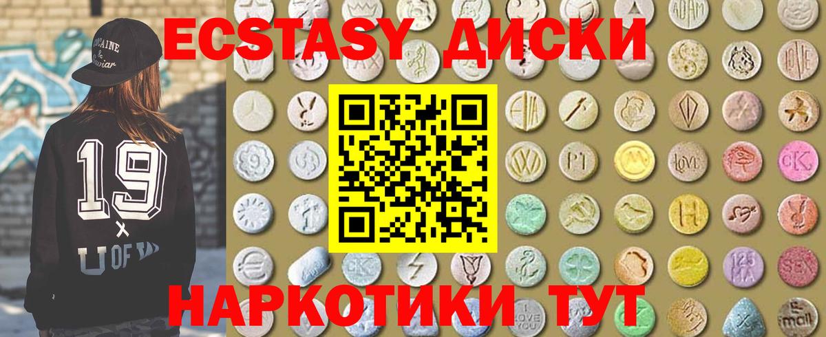 Ecstasy  Вход с VPN  Кушва  Ecstasy 99% 