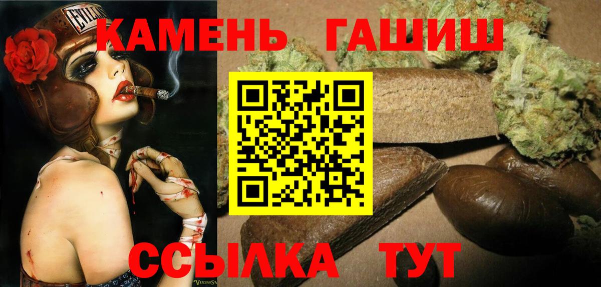 Кушва  ГАШИШ  Гашиш Premium  Вход с VPN  ГАШ hashish 