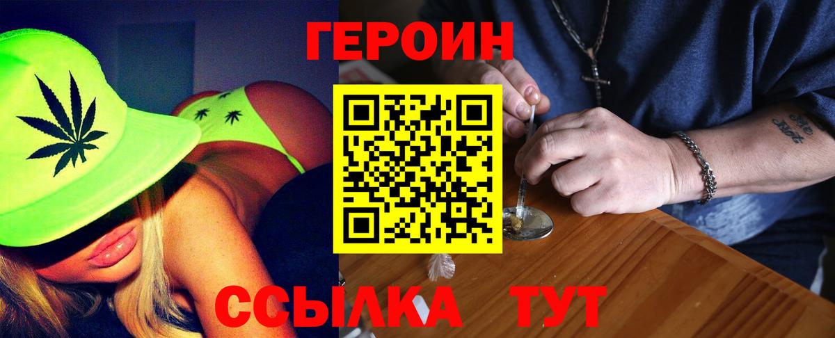 Кушва  Героин хмурый  Вход с VPN 