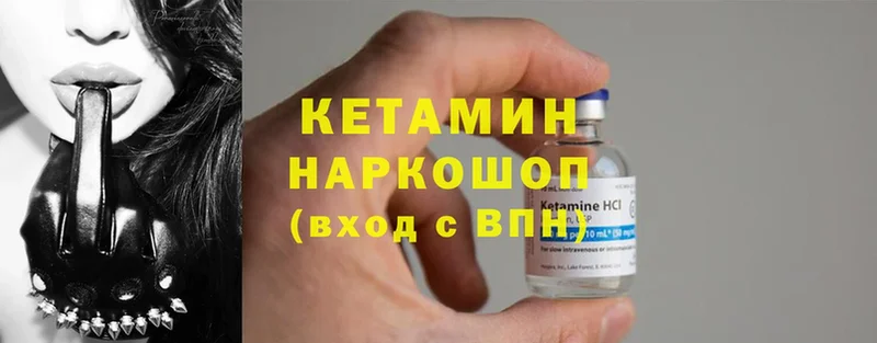 КЕТАМИН ketamine  kraken ONION  Кушва 