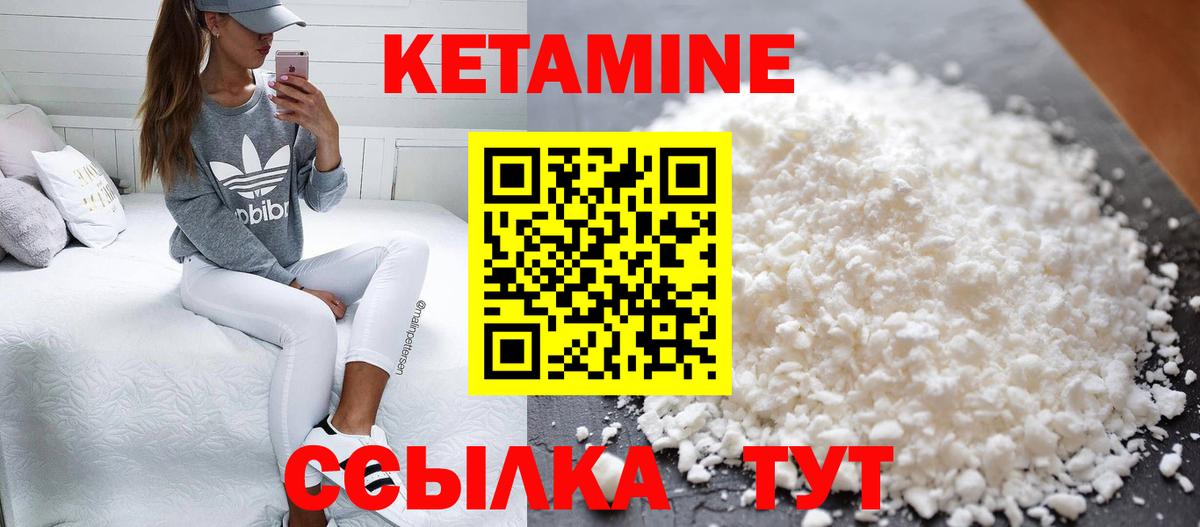 Кетамин ketamine  Вход с VPN  КЕТАМИН ketamine  Кушва 