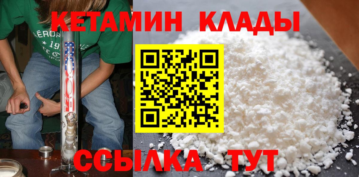 Кетамин ketamine Кушва