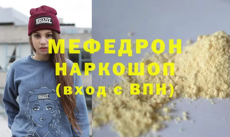 MEGA вход  как найти наркотики  Кушва  Меф VHQ 