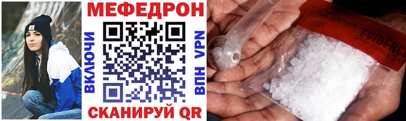 Меф кристаллы Кушва