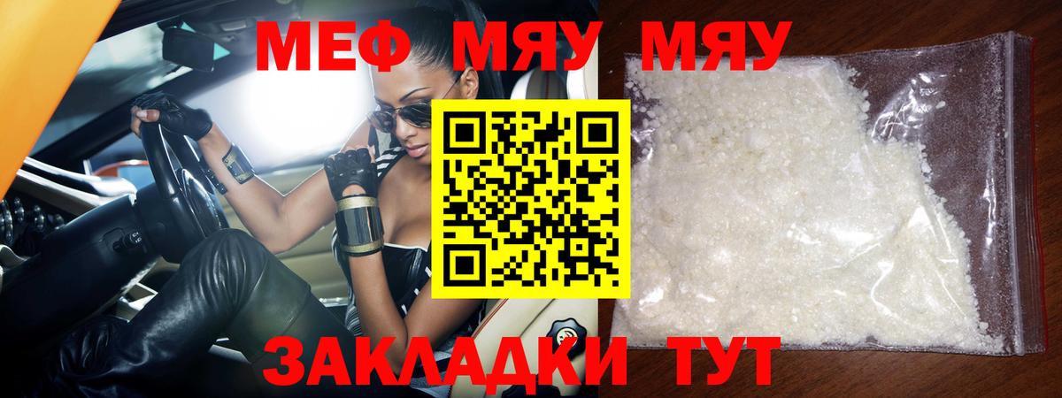 Мефедрон мука Кушва