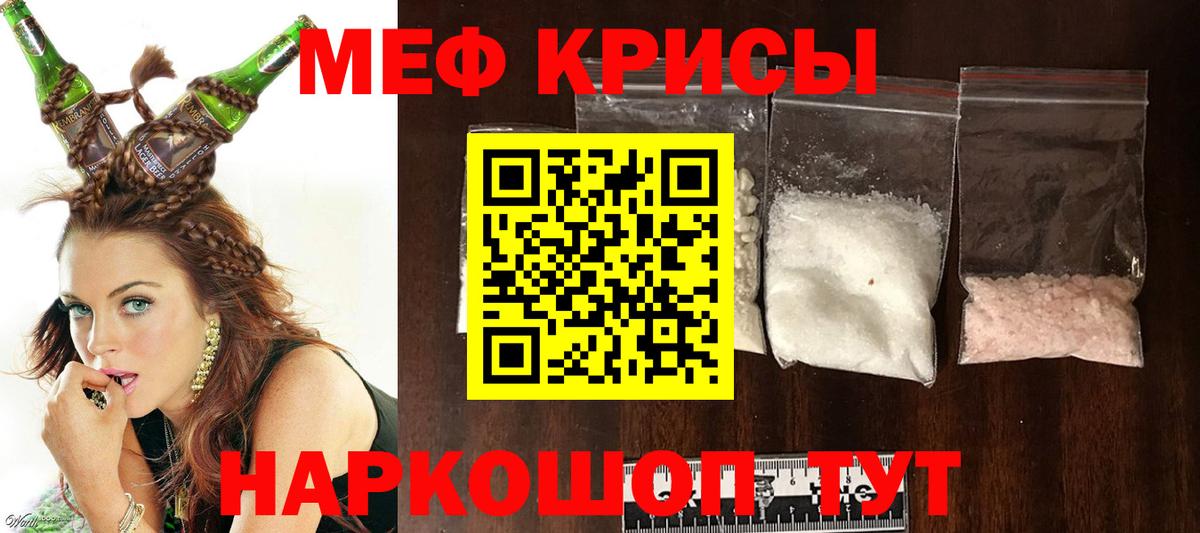 МЕФ 4 MMC  Меф  MEGA сайт  МЯУ-МЯУ мука  Вход с VPN  Кушва 