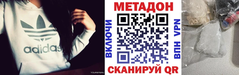 МЕТАДОН мёд  hydra как войти  Кушва 