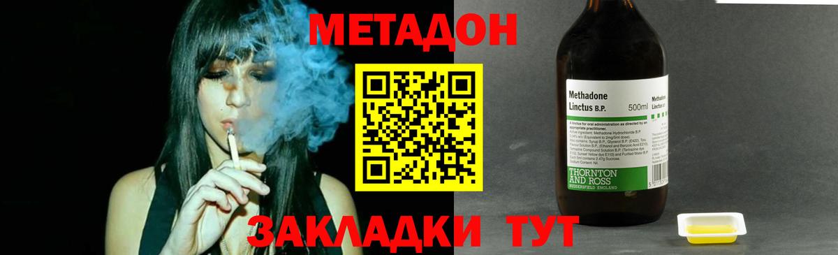 МЕТАДОН кристалл  Вход с VPN  Метадон VHQ  Кушва 