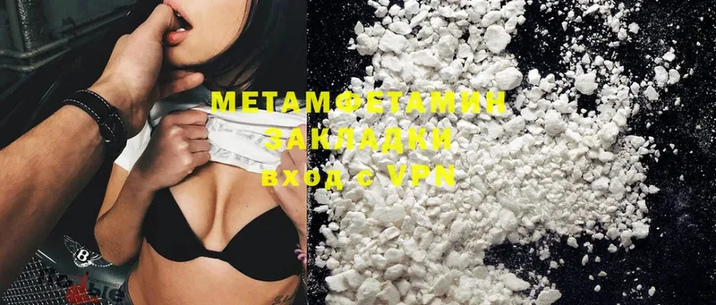 купить   Кушва  Метамфетамин Methamphetamine 