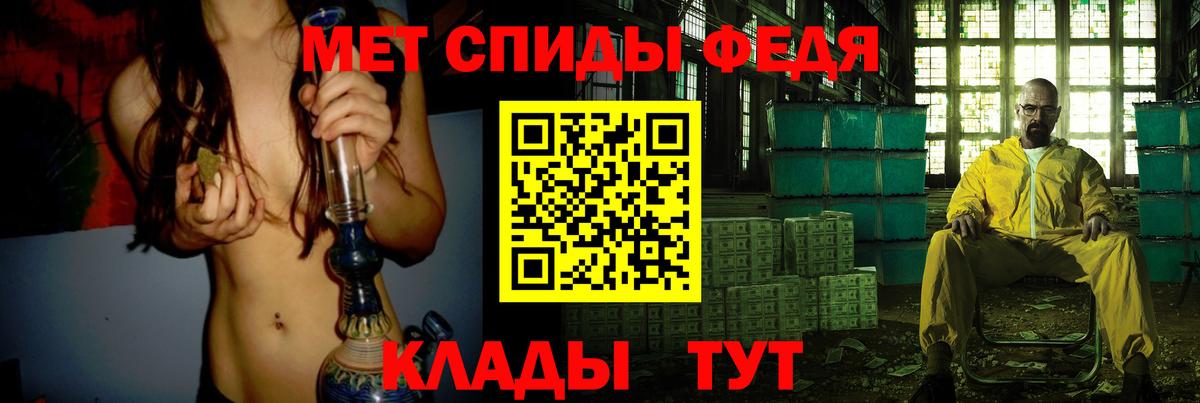 МЕТАМФЕТАМИН пудра Кушва
