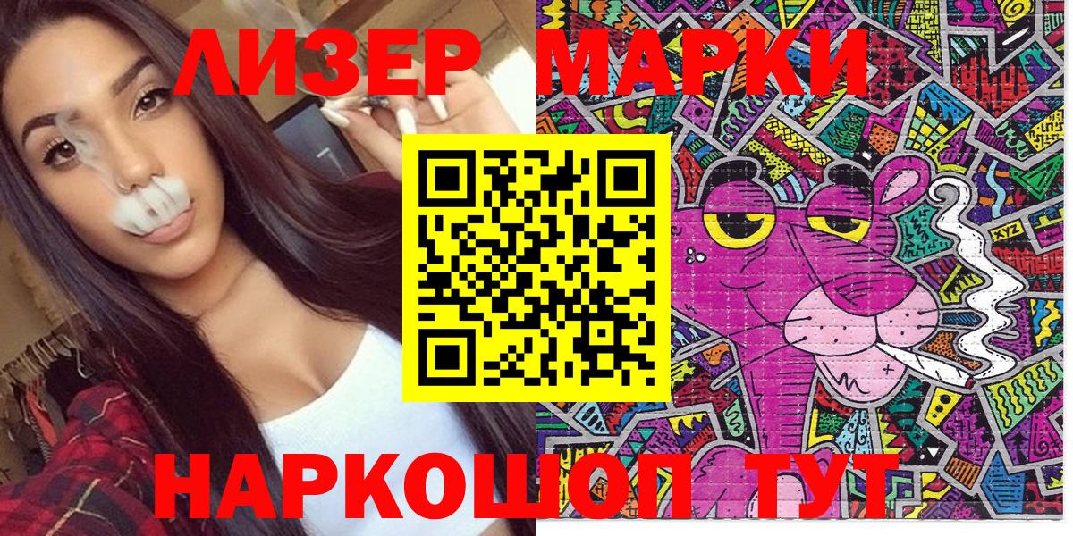 Марки 25I-NBOMe 1,5мг  Марки 25I-NBOMe 1,5мг  Кушва  Вход с VPN 