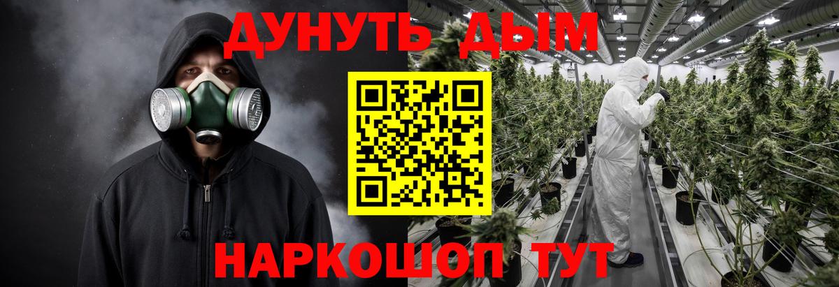 Бошки Шишки VHQ  Конопля White Widow  Конопля AK-47  Кушва  Вход с VPN 